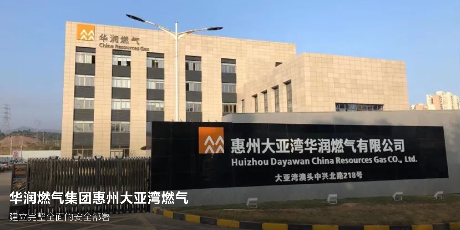 »ªÈóÈ¼Æø¼¯ÍÅ»ÝÖÝ´óÑÇÍåÈ¼Æø »ªÈóÈ¼Æø¼¯ÍÅ»ÝÖÝ´óÑÇÍåÈ¼Æø